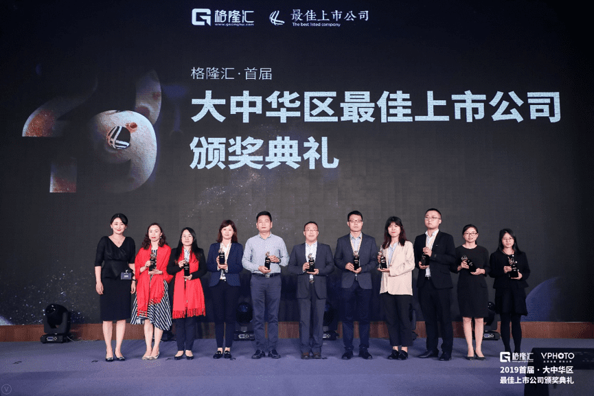 购宝钱包APP获“格隆汇·首届大中华区最佳上市公司”评选“最具创新力奖”