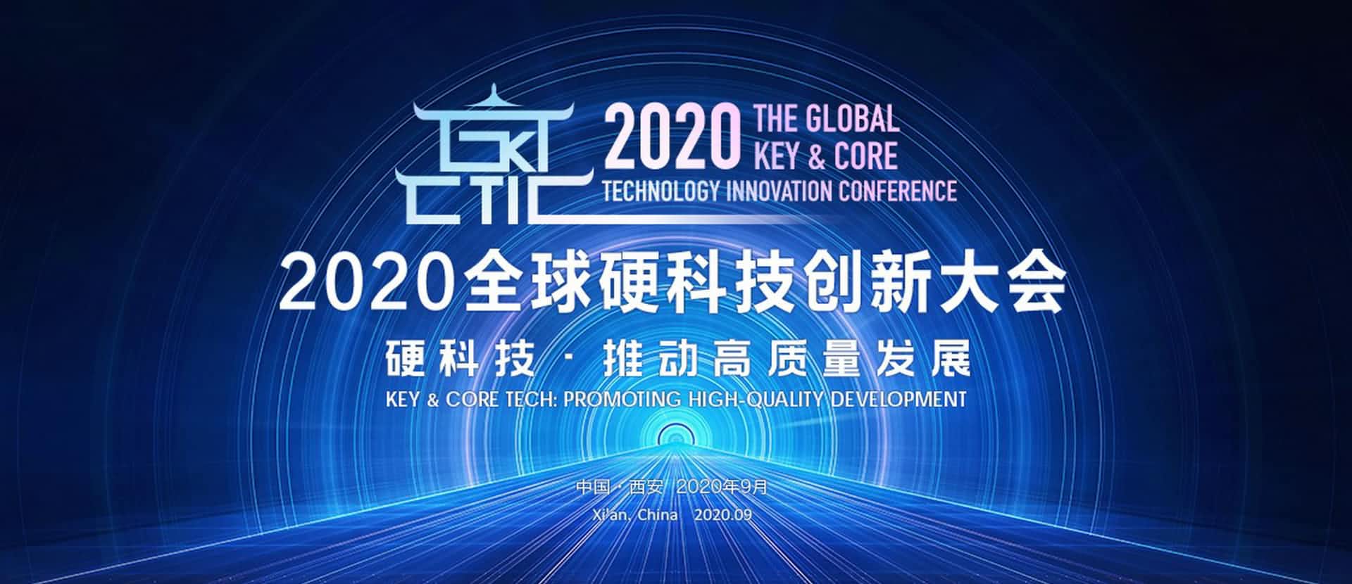 西安购宝钱包APP上榜“2020西安硬科技企业之星TOP30”