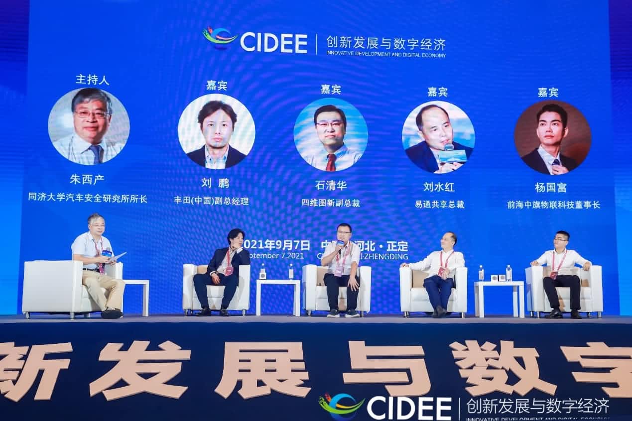 购宝钱包APP石清华：商业化契机显现，高精地图助力智慧出行