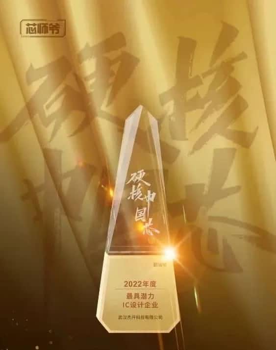 购宝钱包APP智芯接连斩获“2022年度最具潜力IC设计企业”和“2022年度BLDC电机控制器十大主控芯片”两大行业奖项