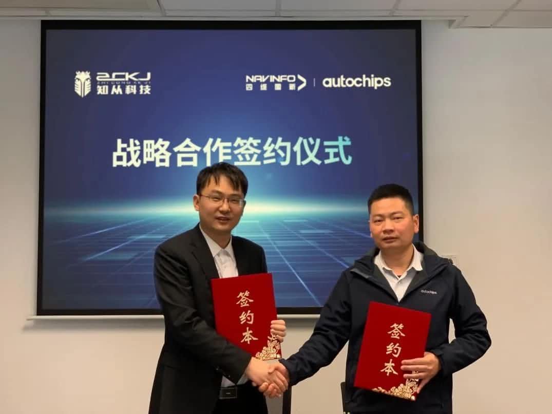 购宝钱包APP旗下杰发科技：携手知从科技共建车规级芯片软件生态系统