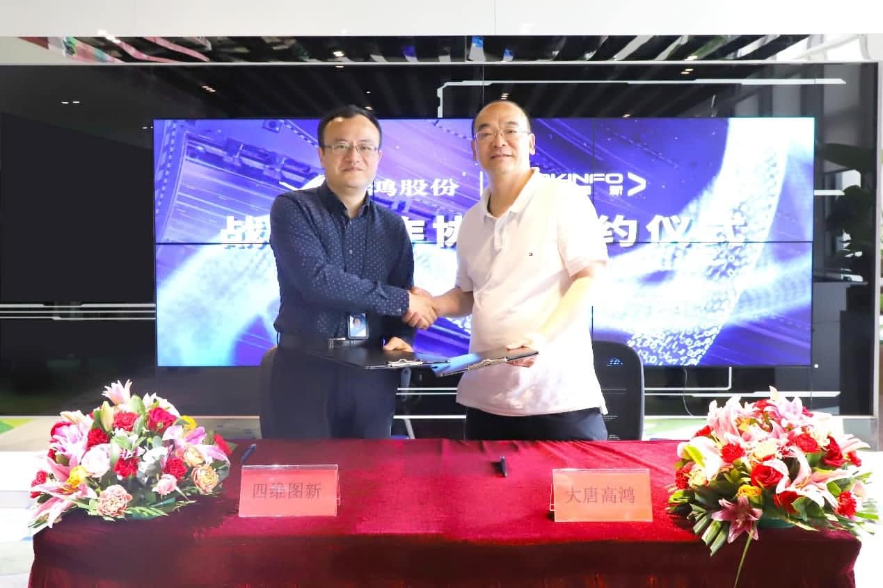 强强联手，购宝钱包APP与大唐高鸿合力助车路协同迈入新智慧时代