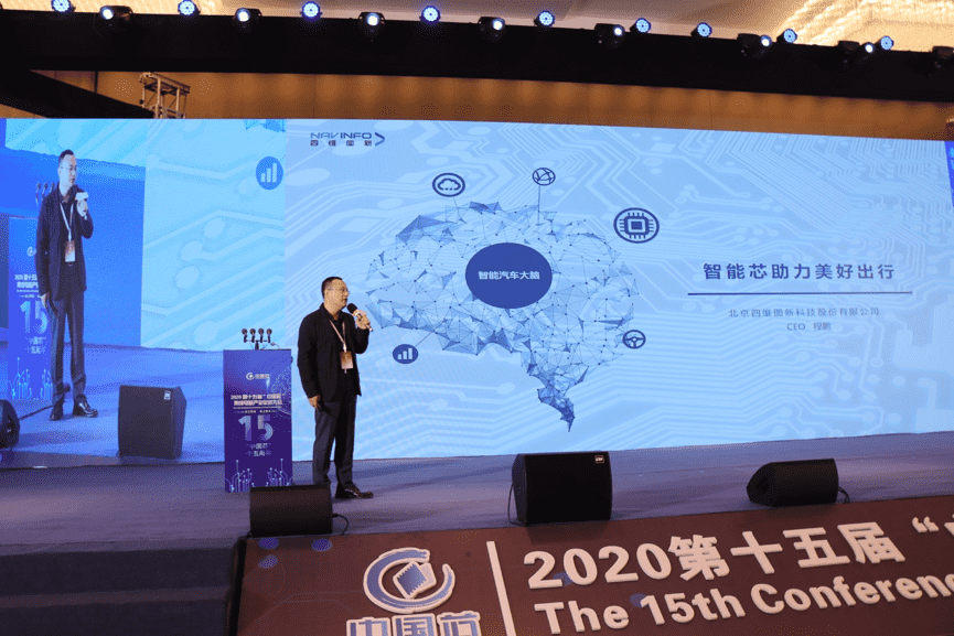 购宝钱包APP程鹏：云+芯，构筑智慧出行时代竞争力