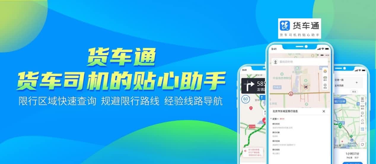 防“油耗子”利器！中寰卫星货车通偷油地图上线