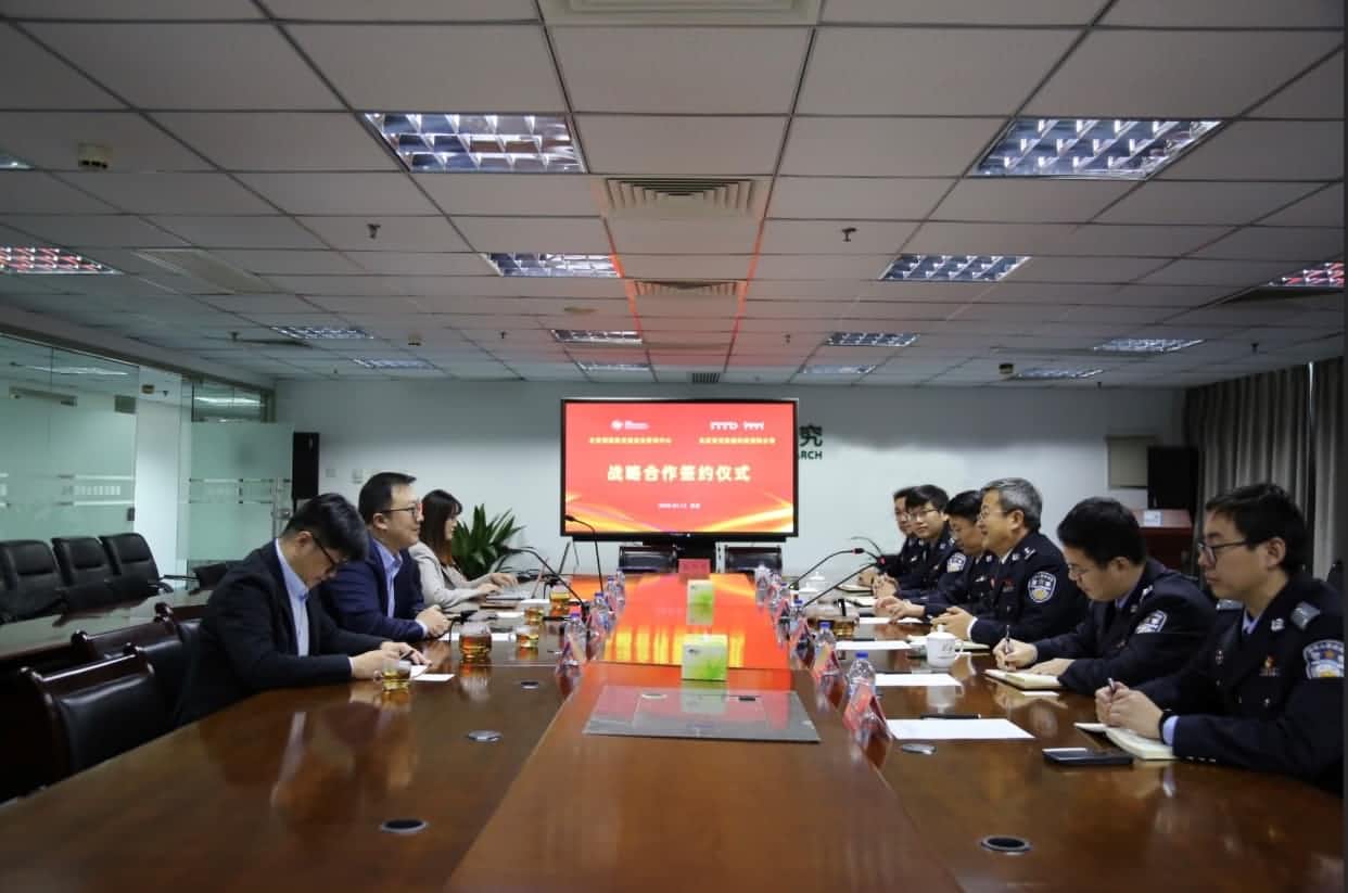 世纪高通与公安部道路交通安全研究中心达成战略合作  共推安全、便捷、高效、绿色、经济出行