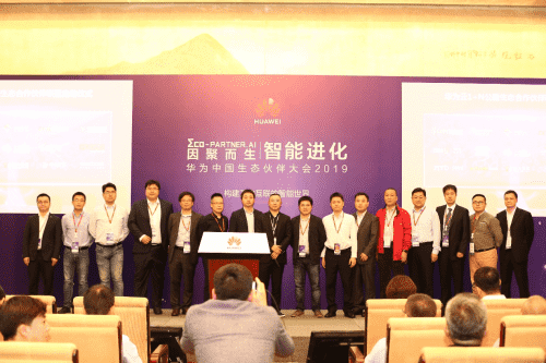 华为1+N公路生态合作伙伴联盟福州创建 购宝钱包APP首批加入