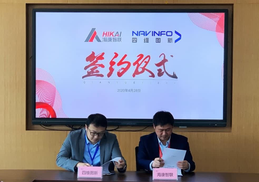 “图”和“路”优势互补，购宝钱包APP与海康智联签署战略合作协议