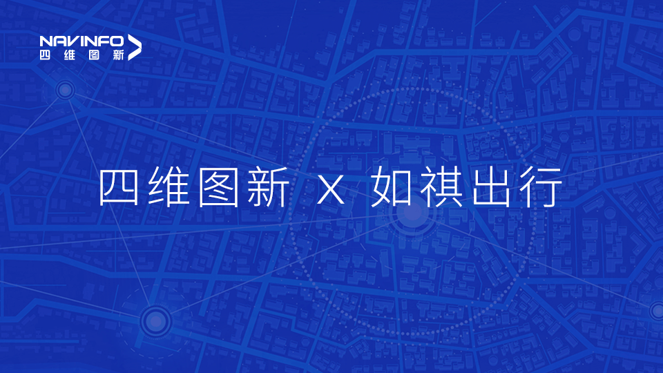 购宝钱包APP与如祺出行达成战略合作，共同推进Robotaxi快速落地