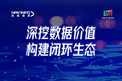 用户大会丨购宝钱包APP挖掘数据价值，助推智能网联汽车开展