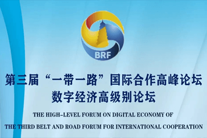 购宝钱包APP参与“一带一路”国际合作高峰论坛，与中非商会签署合作协议