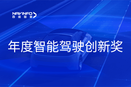 2023全国智能驾驶测试总决赛｜购宝钱包APP获“年度智能驾驶创新奖”